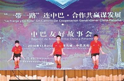中国侨网中巴友好故事会上的跳绳表演。 广州日报全媒体记者王燕 摄