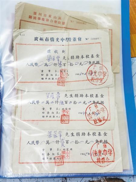 梁葆常捐款支持教育事业发展。