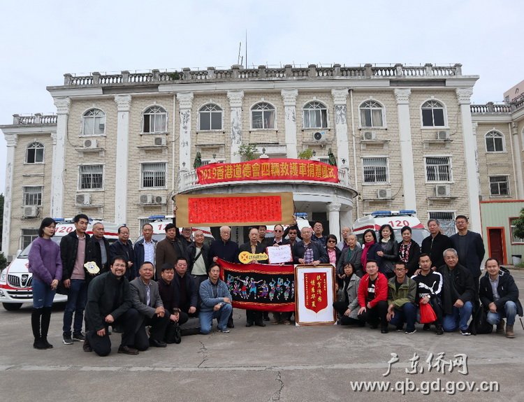 香港道德会救护车捐赠仪式在珠海举行6.jpg