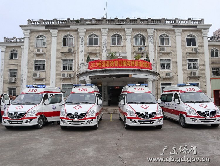 香港道德会救护车捐赠仪式在珠海举行1.jpg