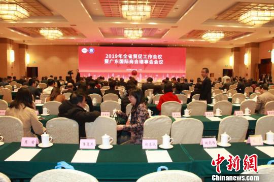 2019广东省贸促工作会议暨广东国际商会理事会会议21日在广州举行。　许青青 摄