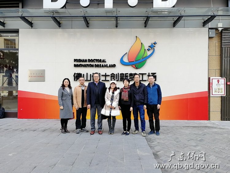 0117加拿大卡尔加里华人专业人士及企业家协会代表团考察佛山博士创新梦工场.jpg