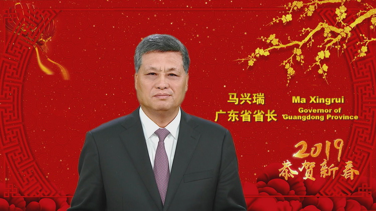 2019省长贺词截图3.jpg
