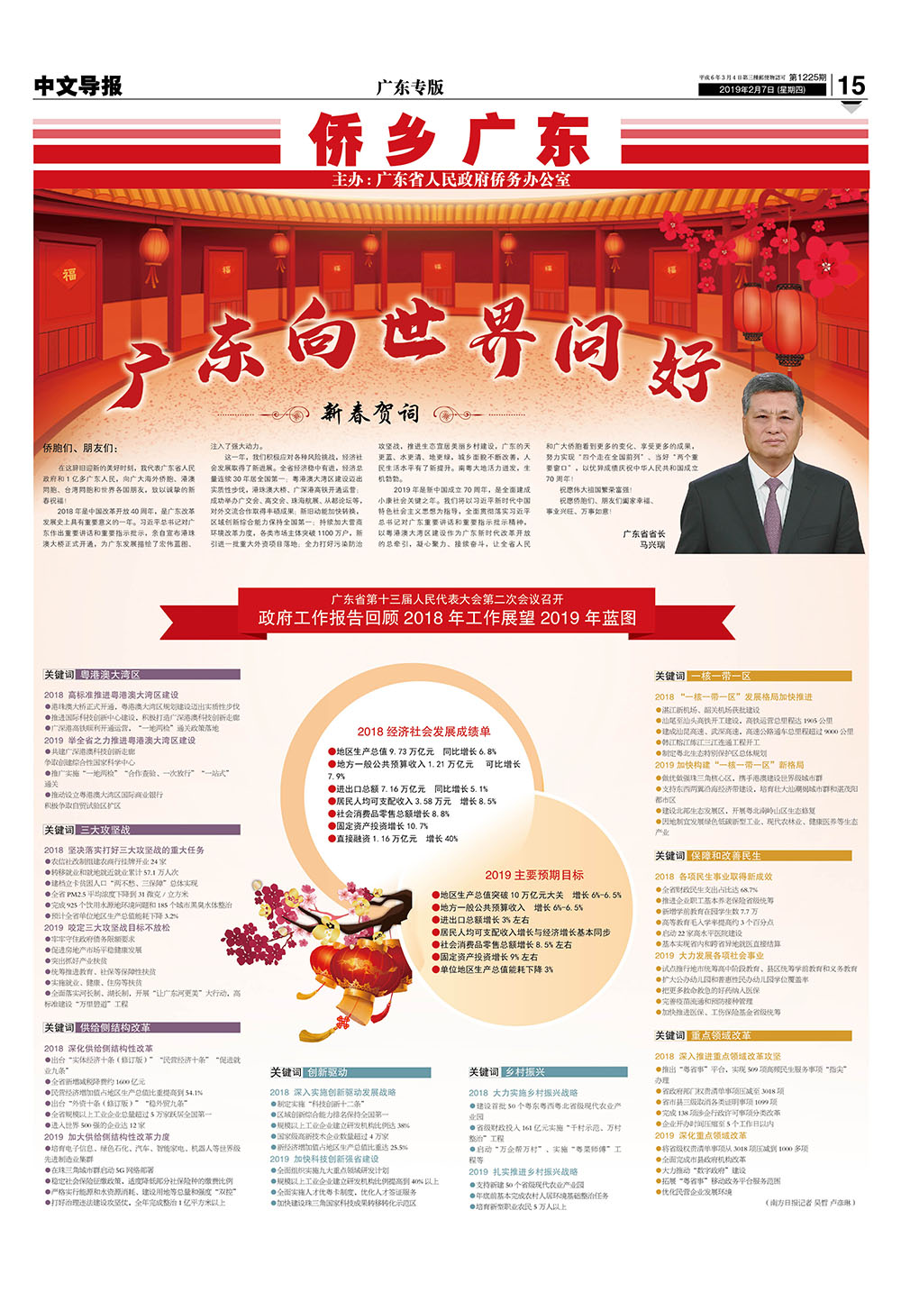 中文导报 春节版.jpg