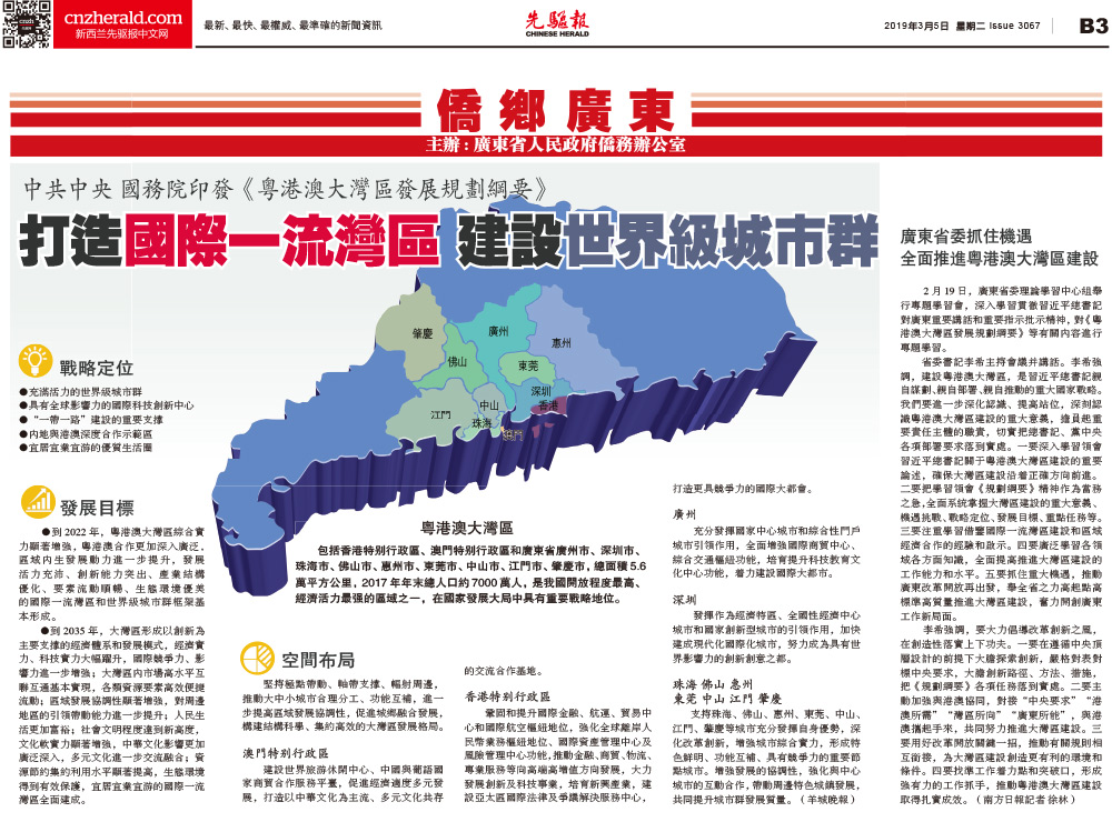 先驱报-2月下旬刊登.jpg