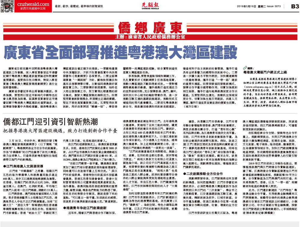 先驱报-3月上旬刊登版面.jpg