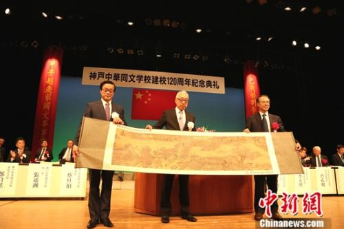 5月25日，日本神户中华同文学校120周年校庆在神户文化厅举行，当天中日各界友好人士及教师、学生、家长代表等近千人出席。中国侨联主席万立骏(右)向学校赠送纪念品。<a target='_blank' href='http://www.chinanews.com/'>中新社</a>记者 吕少威 摄