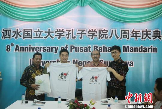 图为中国驻泗水总领事顾景奇(左二)参加庆典活动。印尼泗水国立大学孔子学院 供图