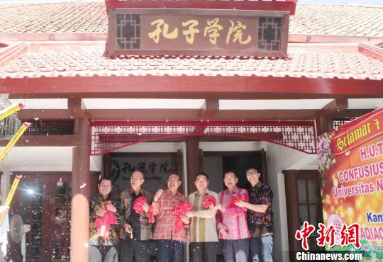 图为嘉宾为庆典剪彩。印尼泗水国立大学孔子学院 供图