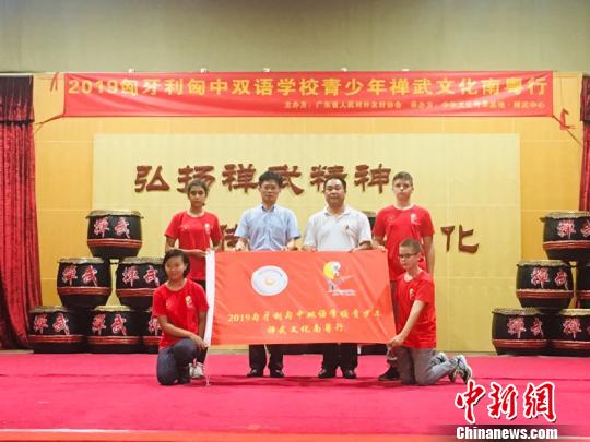 2019匈牙利青少年南粤文化行”开营典礼上的授旗仪式。卢育辛摄