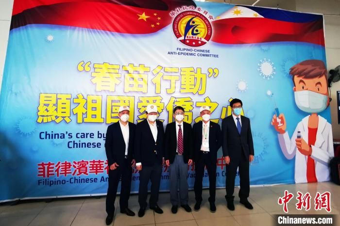 “春苗行动”在菲律宾正式启动