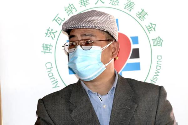 博茨瓦纳华人慈善基金会会长南庚戌。