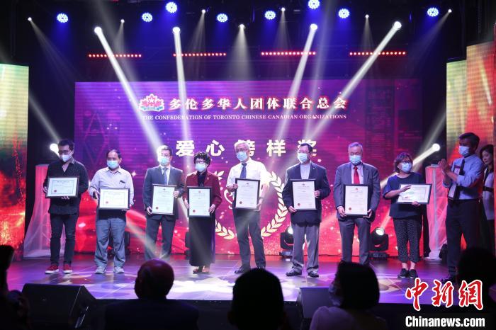 加拿大多伦多华人社团表彰抗疫榜样