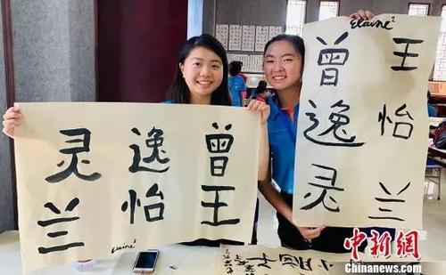 中国侨网资料图：华裔青少年写自己的中文名。魏建军　摄