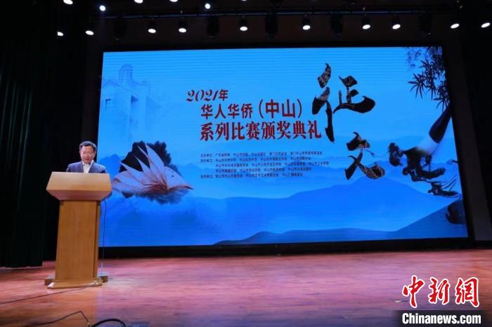 港澳学子作品摘得华人华侨（中山）征文比赛特等奖