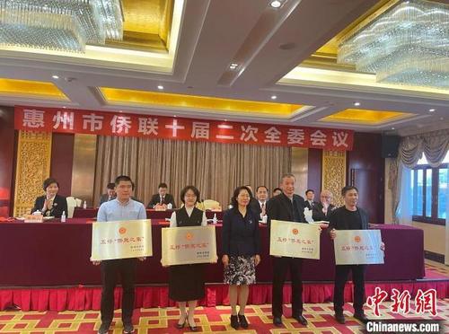 中国侨网图为获评惠州市首批“五好侨胞之家”称号的单位。　宋秀杰　摄