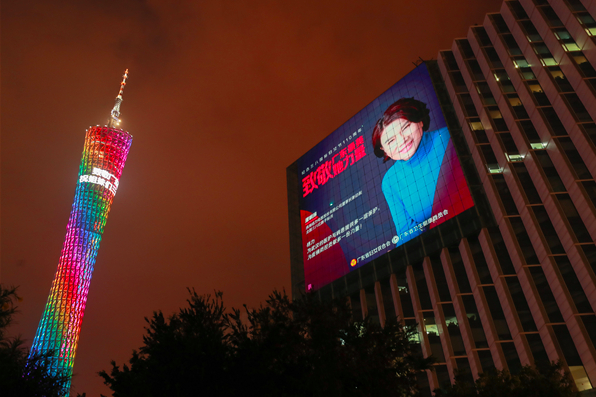 一线医护人员、董明珠等“广东最美她力量”3月7日晚上点亮广州塔及广州媒体港。