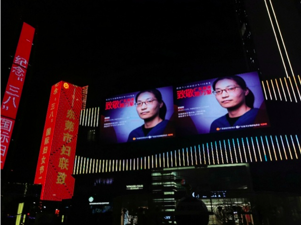 3月7日晚，东莞市亮灯致敬“广东最美她力量”。
