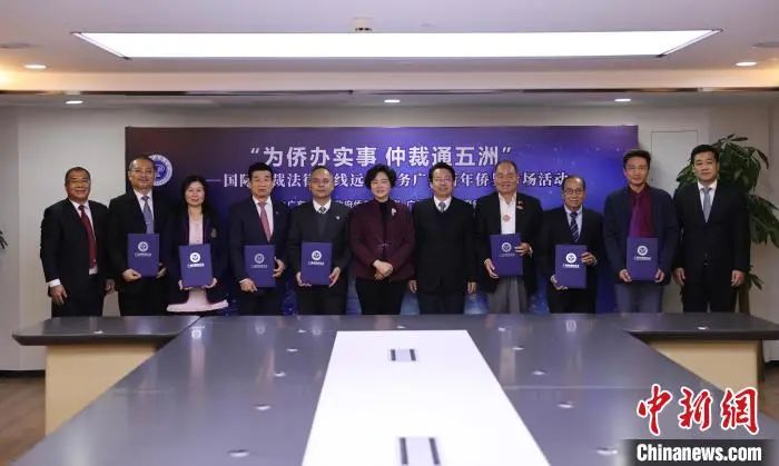广州为海外侨胞提供线上国际仲裁服务,多方代表签署《合作备忘录》。 广东省华侨华人港澳同胞服务中心供图 图片