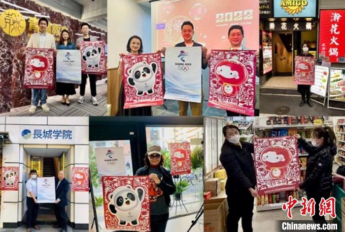 日本《日中商报》：日本华侨华人祝福北京冬奥会