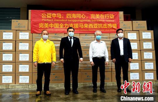 中国侨网广东知名侨企向马来西亚政府捐赠100万只口罩。图为完美公司董事长、马中友好协会署理会长古润金（右二），马来西亚驻广州总领事马振财（左二），广东省人民政府侨务办公室相关领导出席捐赠仪式　姬东　摄