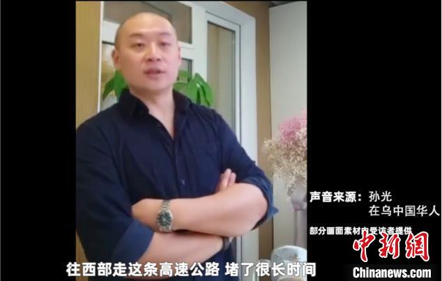 视频截图 乌克兰当地时间2月25日,孙光在与《欧洲时报》记者视频连线。 视频截图 乌克兰当地时间2月25日,孙光在与《欧洲时报》记者视频连线。