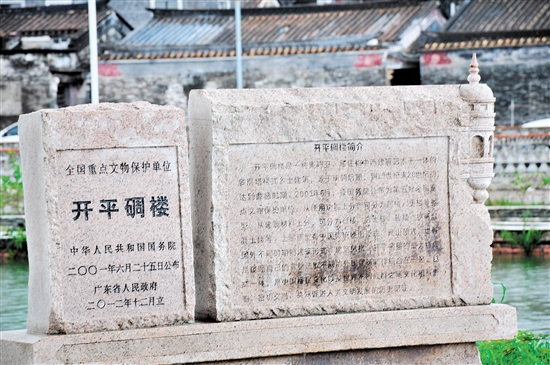 迎龙楼作为“开平碉楼与村落”四个申报点之一被列入世界文化遗产。