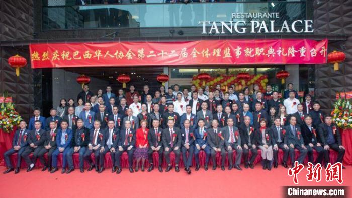 图为巴西华人协会第22届全体理监事合影。　郑倩 摄
