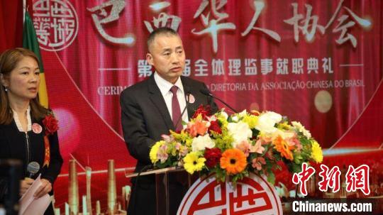 中国侨网图为巴西华人协会新任会长叶周永（右）发表就职演讲。　郑倩　摄