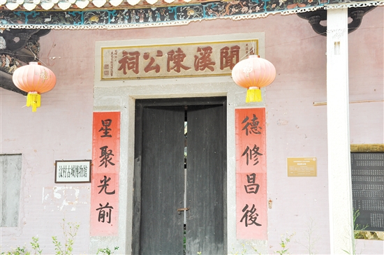 汶村村古城内还坐落着大大小小的祠堂。图为闻溪陈公祠。
