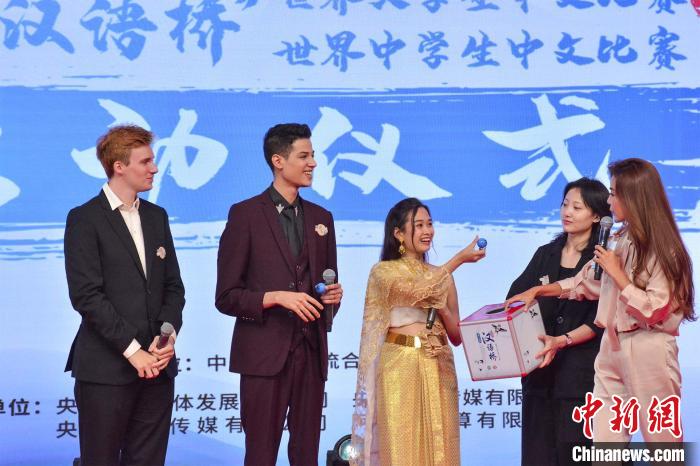 第十九届“汉语桥”世界大学生中文比赛启动