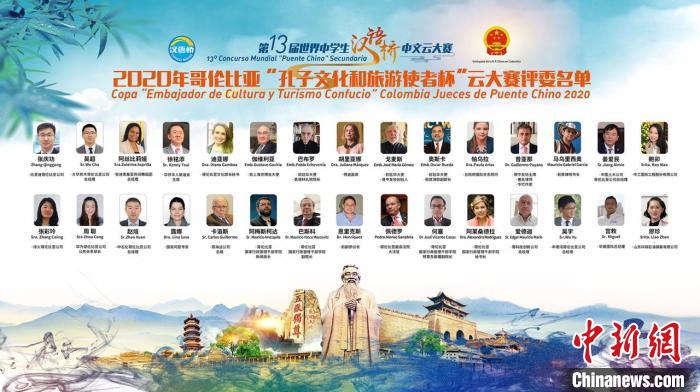 图为30位评委视频连线出席。　莫成雄 摄