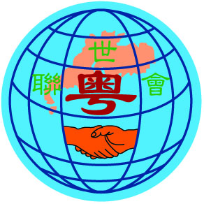 广东同乡标志.JPG