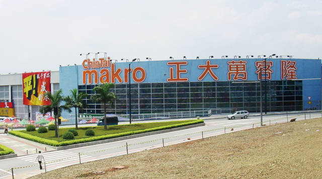 1997年，正大万客隆首家门店——广州三元里店正式开业。