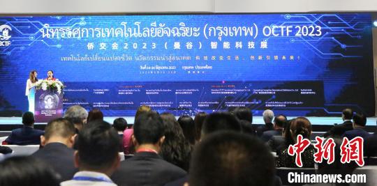 中国侨网侨交会2023（曼谷）智能科技展于当地时间6月24至26日在泰国曼谷举行。王贤思 摄