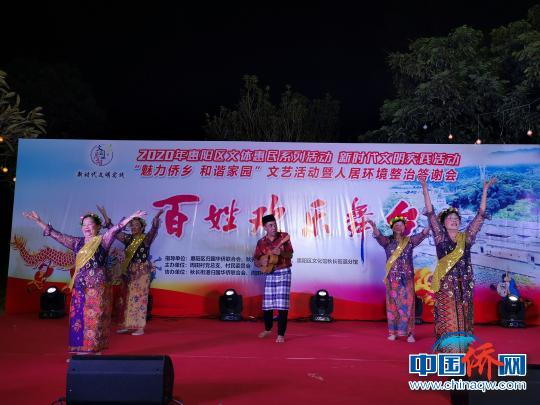 图为印尼归侨演出印尼舞。　惠阳区侨联供图 摄