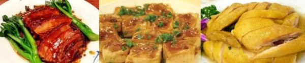 梅菜扣肉、酿豆腐、盐焗鸡 梅菜扣肉、酿豆腐、盐焗鸡