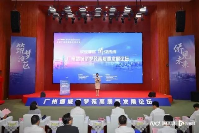 11月10日,广州增城侨梦苑高质量发展论坛在增城区举行。 图片