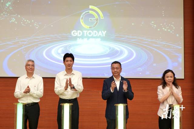 10月30日，GDToday汕头频道上线暨“两大盛会”系列外宣活动启动仪式举行。
