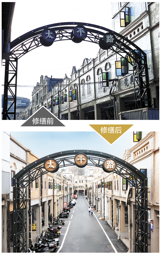 太平路“修旧如旧”，风采重现。
