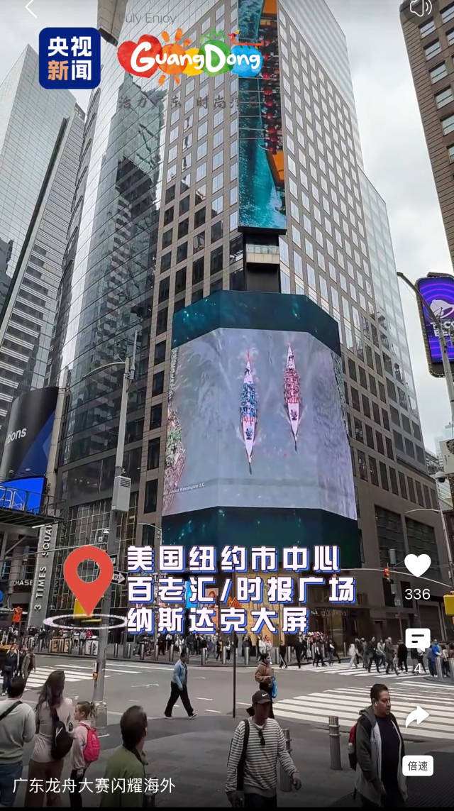 广东龙舟亮相海外四国五座城市核心商圈大屏。