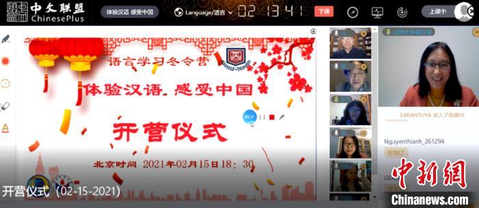 海外学生“云”聚“汉语桥”在跨文化交流中了解中国