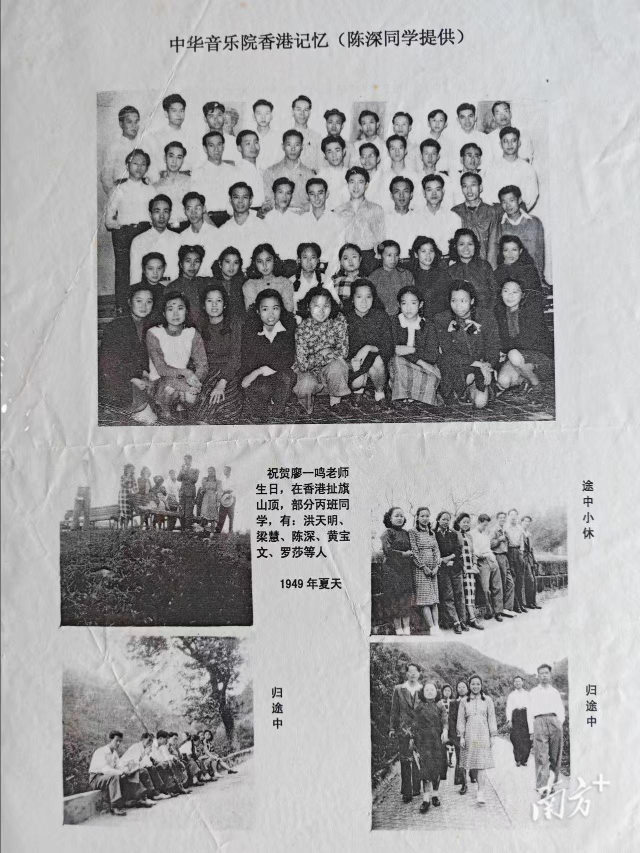 1949年春节前，香港中华音乐学院学员合影（左上二排第五为马明）。