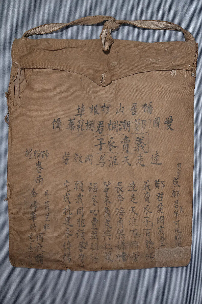 侨胞曾赠送郑潮炯一个布袋，赞其义举。图片来源：江门市博物馆