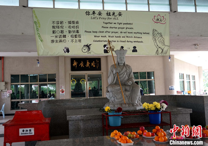 当地时间4月3日，马来西亚吉隆坡广东义山（公墓）管理门张贴横幅，提醒民众注意防疫安全。
<a target='_blank' href='http://www.chinanews.com/'>中新社</a>记者 陈悦 摄