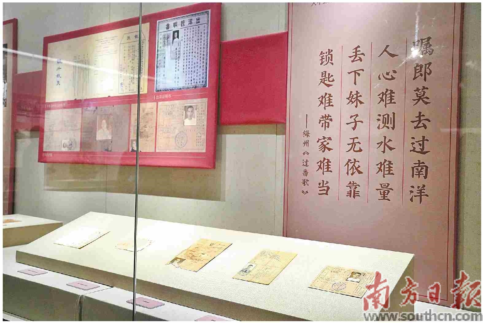 梅州侨批历史文化展开展。南方日报记者 杨斐君 摄