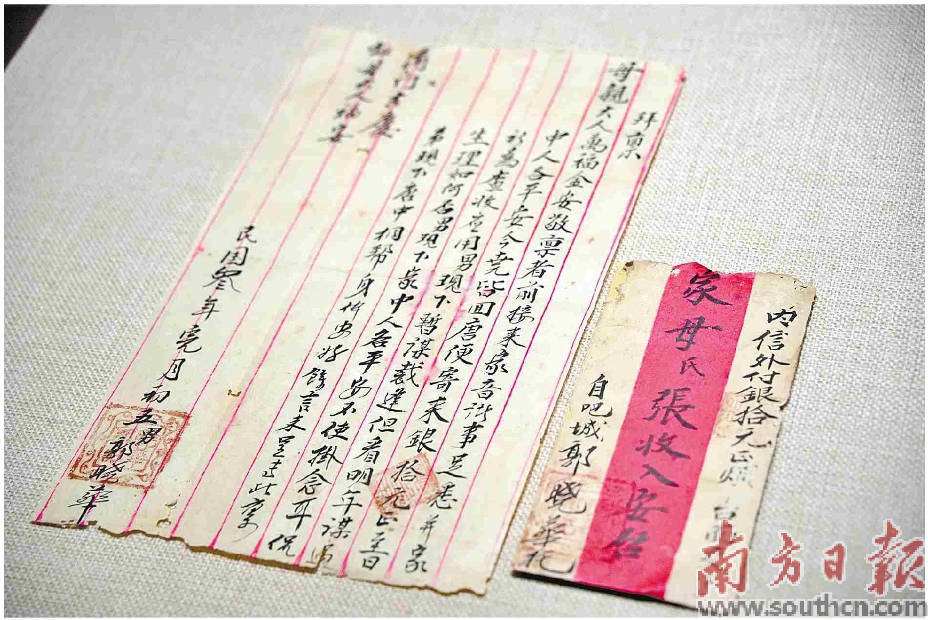 侨批。南方日报记者 杨斐君 摄